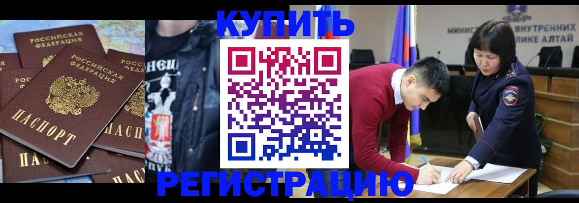 прописка штамп в Буинске