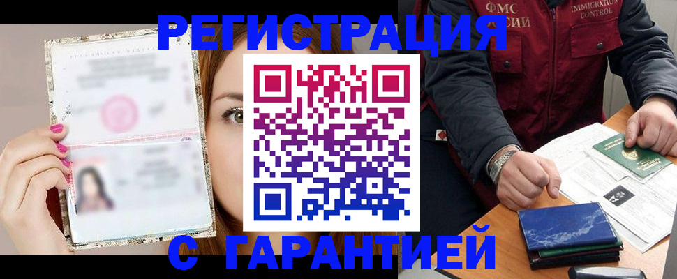 временная регистрация в квартире в Буинске